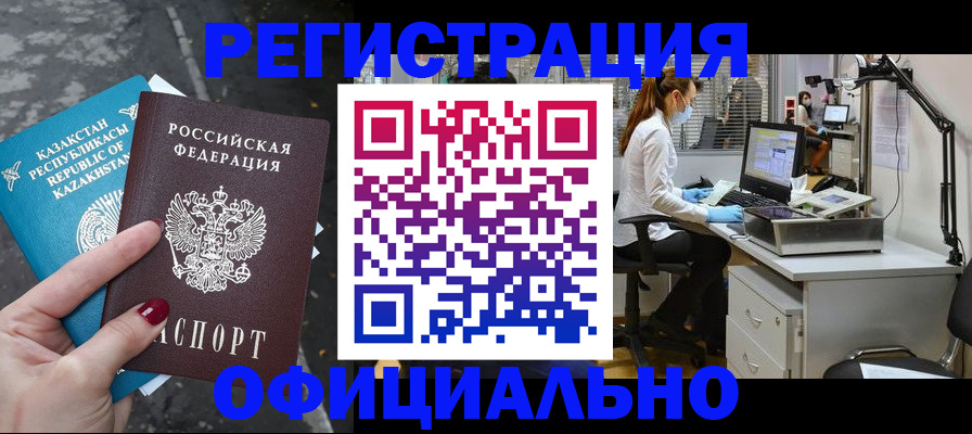 прописка иностранных граждан в Киреевске