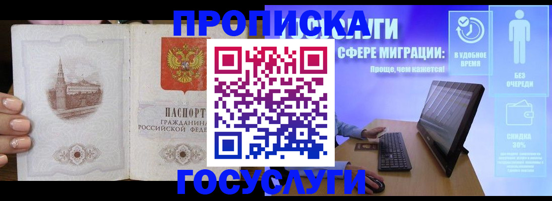прописка для школы в Киреевске